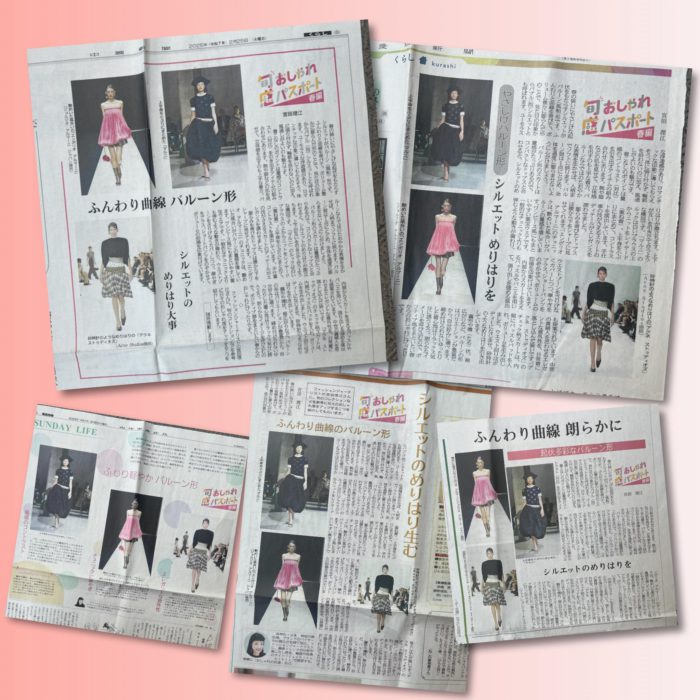 2025年春夏トレンド　共同通信社・連載「旬感おしゃれパスポート」vol.5掲載～2025年春編～「ふんわり曲線　バルーン型」