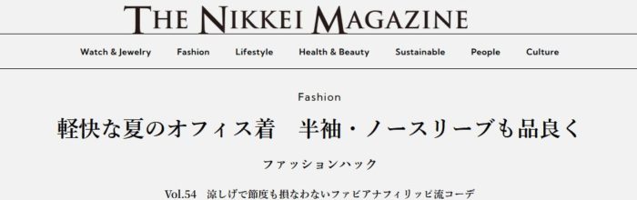軽快な夏のオフィス着　半袖・ノースリーブも品良く　「FABIANA FILIPPI（ファビアナフィリッピ）」流コーデ