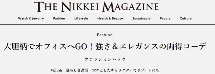 大胆柄でオフィスへGO！強さ＆エレガンスの両得コーデ　「PUCCI（プッチ）」から