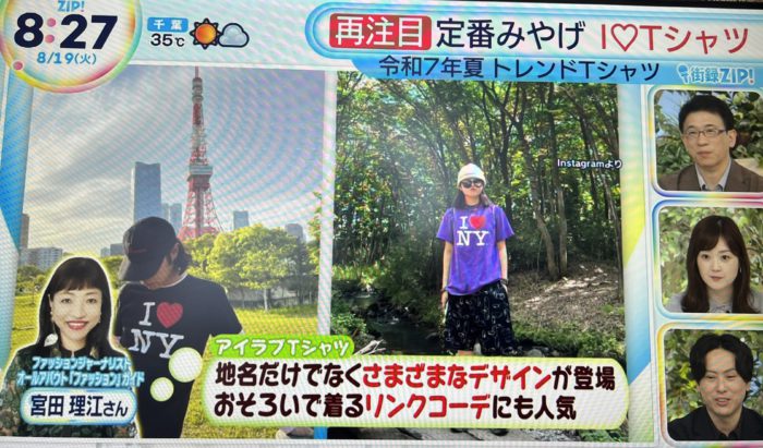 日本テレビ『ZIP!』に出演しました（「夏トレンドTシャツ」についてコメント）