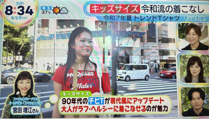 日本テレビ『ZIP!』に出演しました（「夏トレンドTシャツ」についてコメント）
