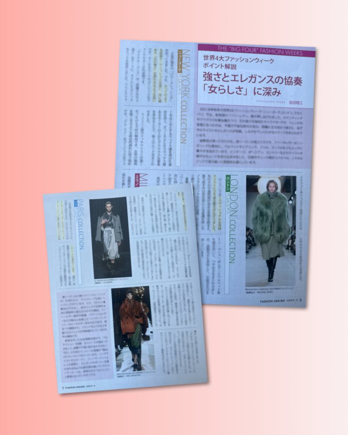 2025-26年秋冬世界4大ファッションウィークポイント解説（『ファッション販売』に掲載されました）