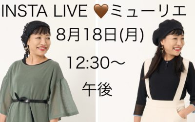 インスタライブ開催のお知らせ　8月18日（月）、お昼の12:30時から