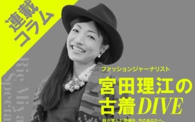 「古着屋JAM」さんの公式サイトで私のコラム「宮田理江の古着DIVE」連載がスタート！