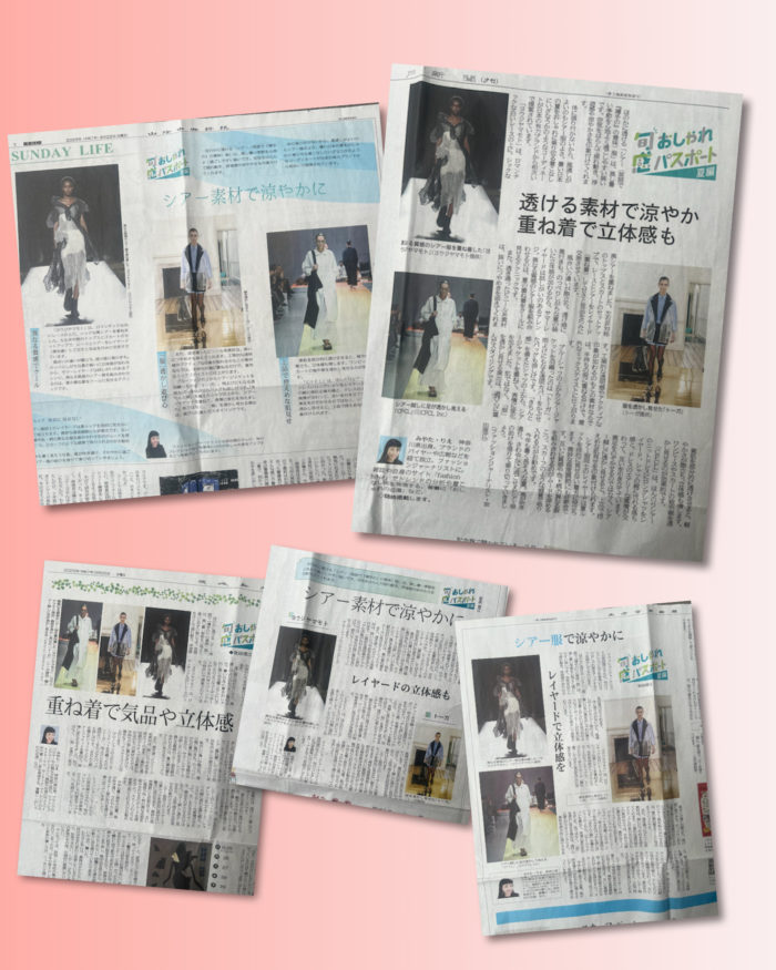 2025年春夏トレンド　共同通信社・連載「旬感おしゃれパスポート」vol.6掲載～2025年夏編～「シアー素材で涼やかレイヤード」