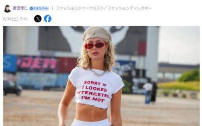 キッズ服を着る大人たち　子どもサイズをあえて選ぶワケ