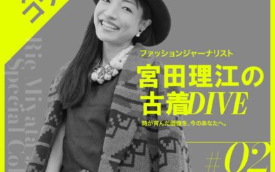 こなれ感は”メンズ古着”で手に入れる！実は女性こそ似合う（後編）「宮田理江の古着DIVE」