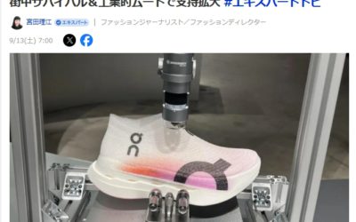 テック系スニーカー御三家「オン、ホカ、サロモン」なぜ売れる？ 街中サバイバル＆工業的ムードで支持拡大