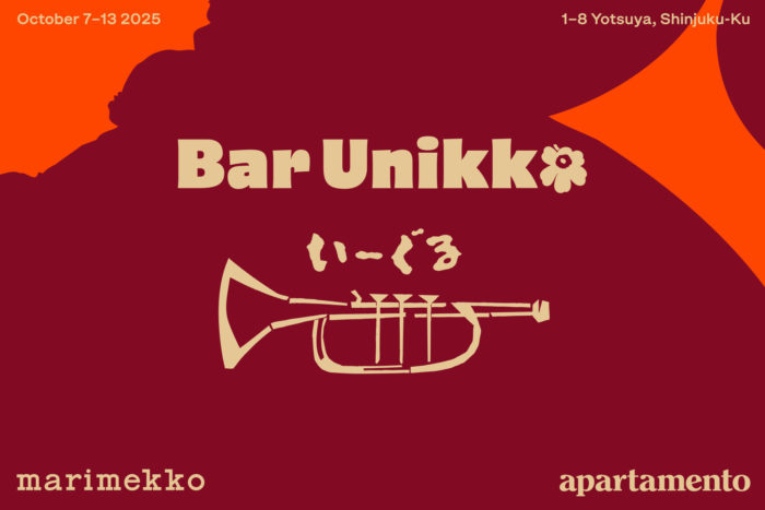 マリメッコ、没入型イベント「Bar Unikko」を老舗ジャズ喫茶「いーぐる」で期間限定オープン