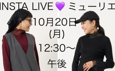 インスタライブ開催のお知らせ　10月20日（月）、お昼の12:30時から