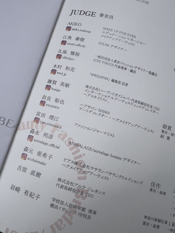 学校法人岩崎学園「横浜ｆカレッジ」の「122th FASHION & BEAUTY LIVE」のコンテスト審査員を務めました