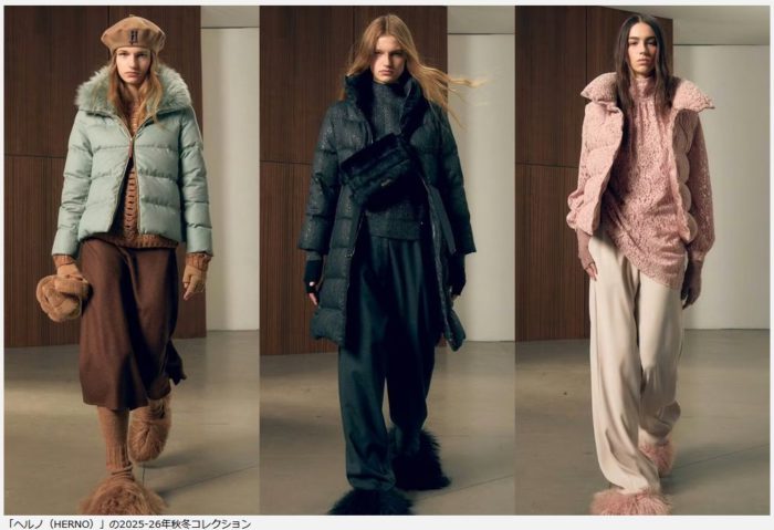 かさばりダウンにお別れ　「ヘルノ（HERNO」流でエレガントに