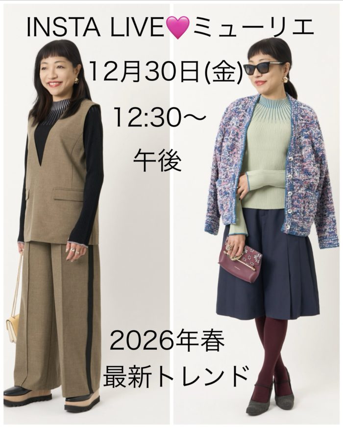 インスタライブ開催のお知らせ　12月30日（金）、お昼の12:30時から