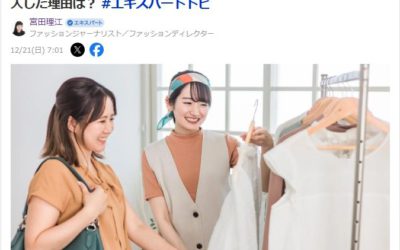 服を買わない「ファッションサブスク」急増のワケ　百貨店まで参入した理由は？
