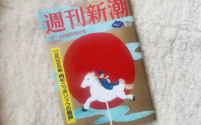 NIGOさんのファッション業界における業績に関してコメント（週刊新潮に掲載されました）