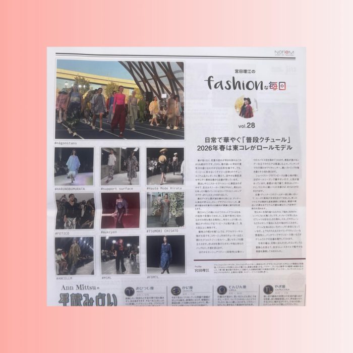 「日常が華やぐ“普段クチュール”　2026年春夏は東コレがロールモデル」（『Noriem （ノリエム ）』に掲載されました）