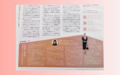 WWDJAPAN 年始号「2026年の展望」で、「ウィメンズ市場を展望」を寄稿しました