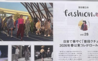 「日常が華やぐ“普段クチュール”　2026年春夏は東コレがロールモデル」（『Noriem （ノリエム ）』に掲載されました）