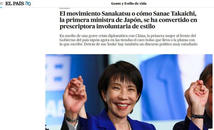 スペインの新聞「El PAIS（エル・パイス』）」に掲載されました（高市早苗総理大臣のファッションについて解説）