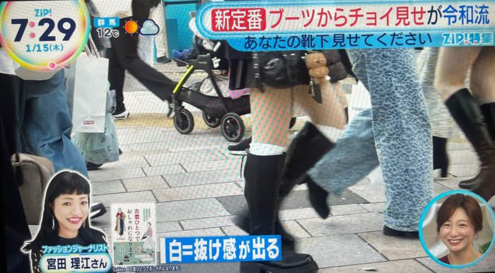 日本テレビ『ZIP!』に出演しました(「靴下トレンド」についてコメント)