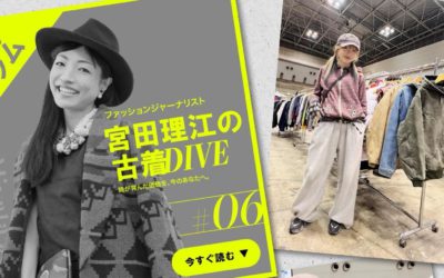 古着好きもビギナーも夢中。第10回「古着フェス」現地リポート