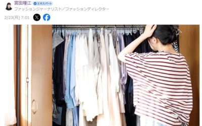 勢いづく「寒暖差コーデ」 なぜ今？　衣替えが消えた理由と新常識