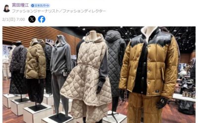 口コミから人気が拡大　日本発インナーダウン「TAION（タイオン）」 10年で急成長した理由