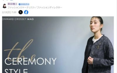 セレモニー服が激変　「着回せるハレの日」が新常識