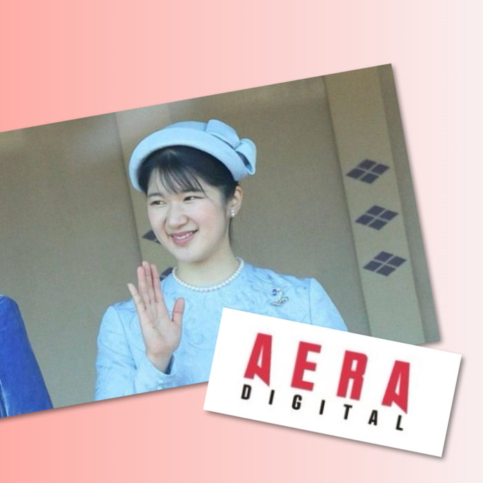 愛子さまをはじめ、女性皇族の華やかな「ヘッドドレス」について解説（AERA DIGITAL（アエラデジタル）に掲載されました）