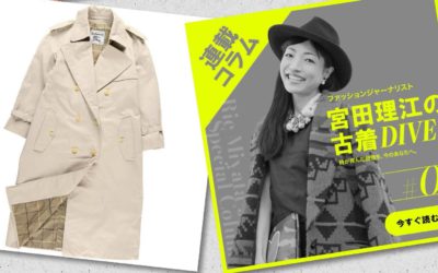 寒暖差シーズンの主役はトレンチ　古着で見つける「バーバリー」の名品