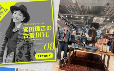 「古着屋JAM 堀江店」リポート　ヴィンテージやデザイナーズ古着と出会える場所