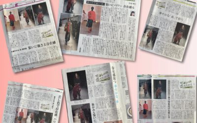 2025-26年秋冬トレンド　共同通信社・連載「旬感おしゃれパスポート」vol.8掲載～2025年冬編～「存在感放つ　華やかな赤　装いにパワー」