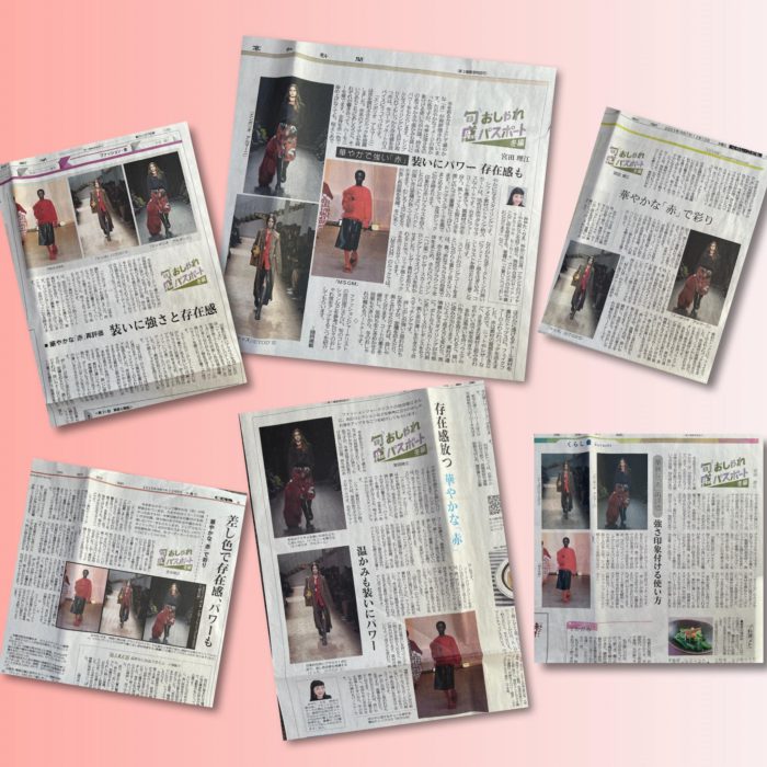 2025-26年秋冬トレンド　共同通信社・連載「旬感おしゃれパスポート」vol.8掲載～2025年冬編～「存在感放つ　華やかな赤　装いにパワー」