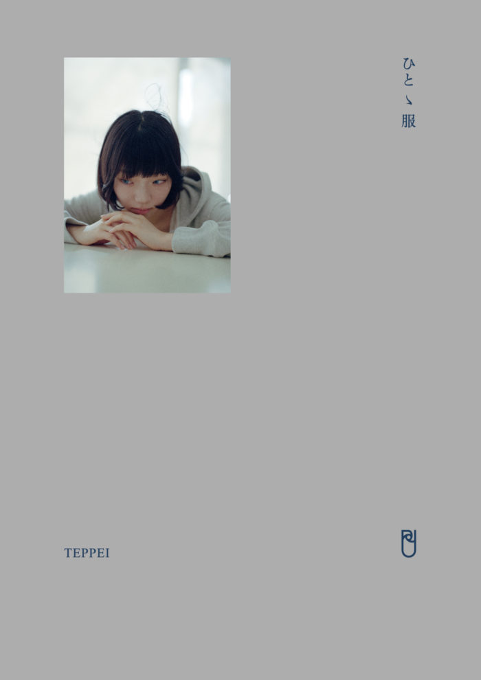 ユナイテッドアローズ×スタイリスト・TEPPEI氏のアートブック『ひとゝ服』発売