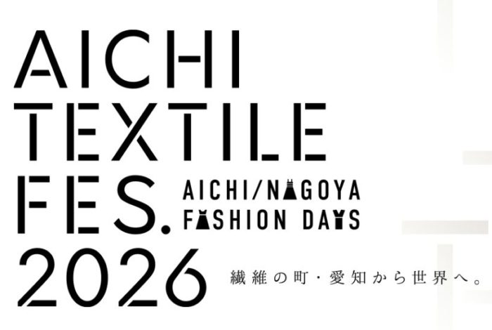 「あいちテキスタイルフェス 2026」リポート　三河木綿と尾州毛織の魅力を再発見
