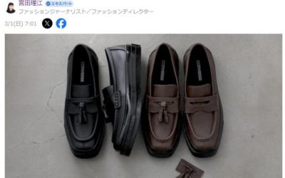ローファースニーカーが売れている　「きちんと×楽ちん」融合シューズの進化形