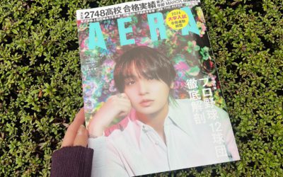 女性皇族の華やかなヘッドドレスに関してコメント（AERAに掲載されました）