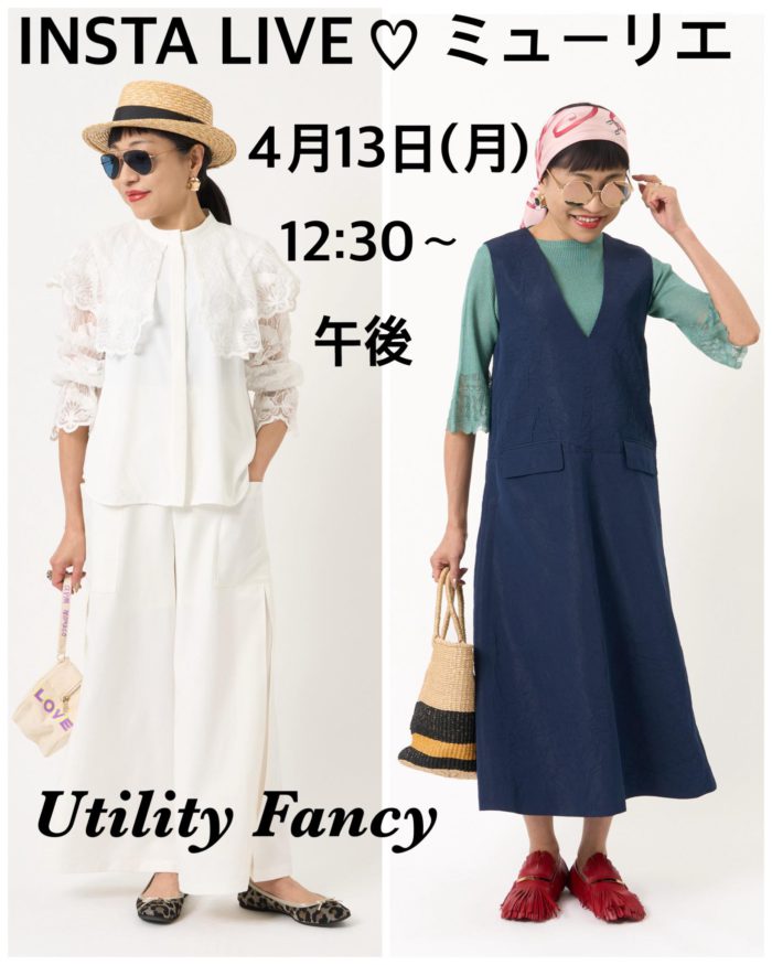インスタライブ開催のお知らせ　4月13日（月）、お昼の12:30時から