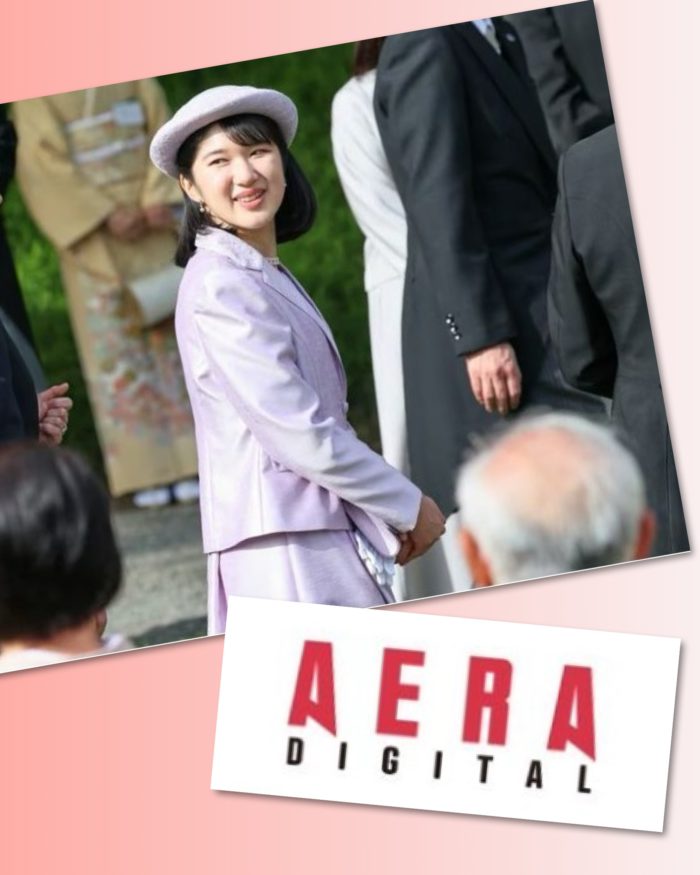 愛子さまの2026年春の園遊会での装いに関して解説（AERA DIGITAL（アエラデジタル）に掲載されました）