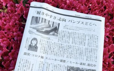 パンプスとスニーカーに関してコメント（朝日新聞に掲載されました）
