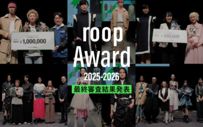 「roop Award 2025-2026」開催　アップサイクルで“記憶をまとう”服、　ファッションサブスク「アナザーアドレス」主催