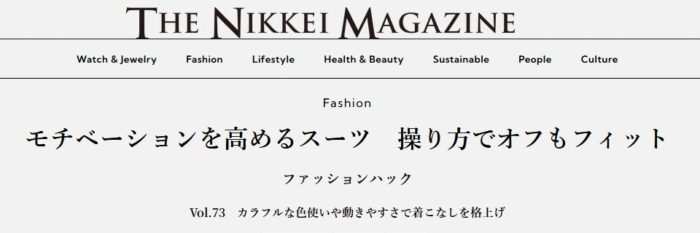 モチベーションを高めるスーツ 操り方でオフもフィット 「JOSEPH(ジョゼフ)」のコレクションから