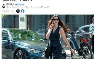 『プラダを着た悪魔2』で読み解くファッションの進化　20年後、“愛着でまとう”時代へ