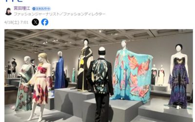 日本エレガンスの先駆者　森英恵が再評価される理由　「生誕100年 森英恵 ヴァイタル・タイプ」開幕