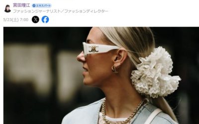 ヘアピン＆シュシュ、なぜ再ブーム？ 髪を“盛る”おしゃれが世界で拡大