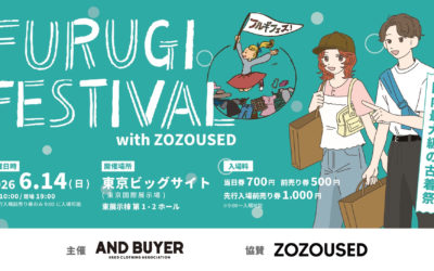 「古着フェス with ZOZOUSED」、6月14日に東京ビッグサイトで開催　「ZOZOUSED」が参加