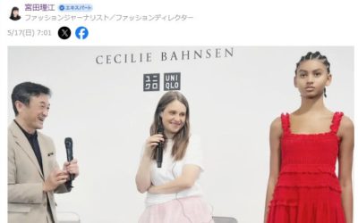 ユニクロが挑む「普段着クチュール」という新しい領域　「UNIQLO and Cecilie Bahnsen（ユニクロ アンド セシリー バンセン）」