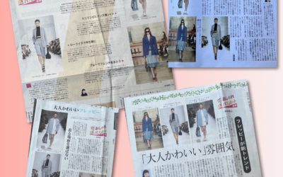 2026年春夏トレンド　共同通信社・連載「旬感おしゃれパスポート」vol.9掲載～2026年春編～「フレッピーが新トレンド　大人かわいい雰囲気に」