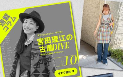 大人の古着デニムはきれいめが鍵、シルエット別でムード一新