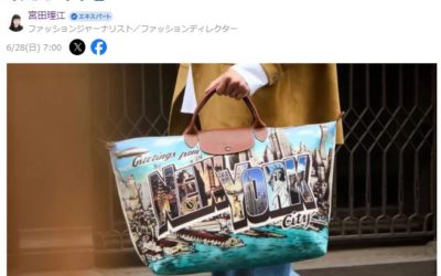 ファッションはなぜ「20年周期」　復刻バッグや名コラボ復活 #エキスパートトピ